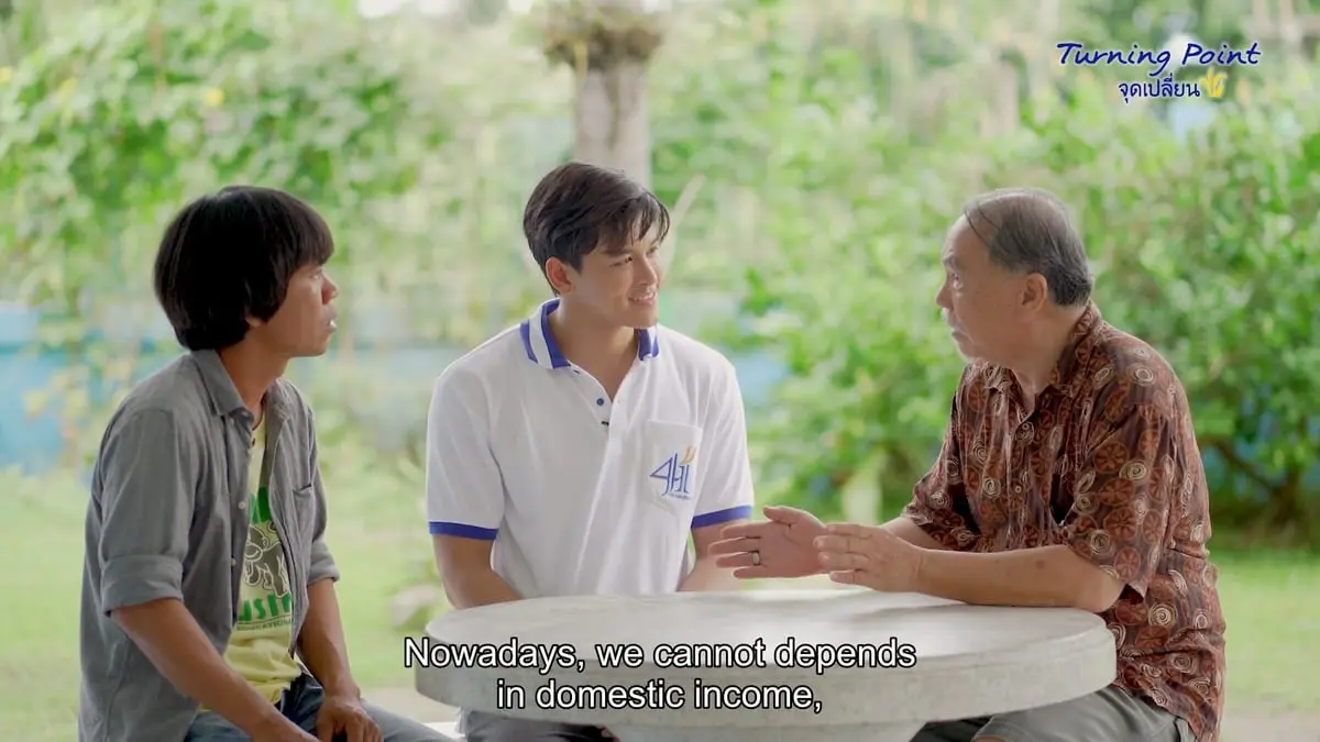 EP : 1 การเกษตรที่รัก
