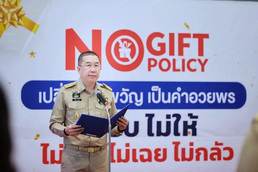 สศก. จัดกิจกรรมแสดงเจตนารมณ์ในการไม่รับของขวัญและของกำนัลทุกชนิดจากการปฏิบัติหน้าที่ (No Gift Policy) ของสำนักงานเศรษฐกิจการเกษตร ประจำปี พ.ศ. 2569