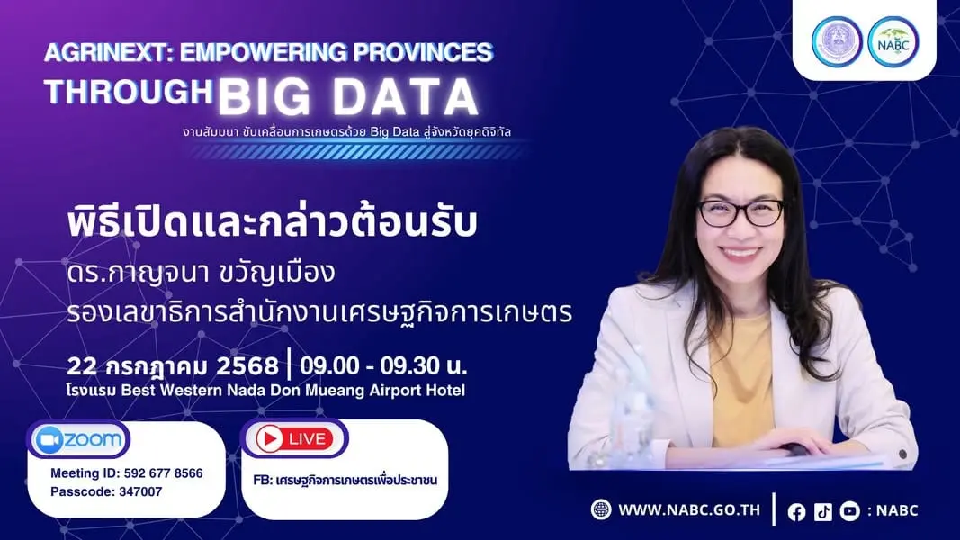 วันนี้แล้ว!📣