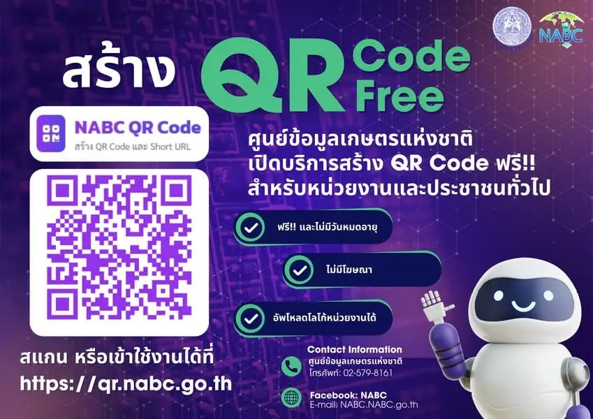 NABC QR Code"
