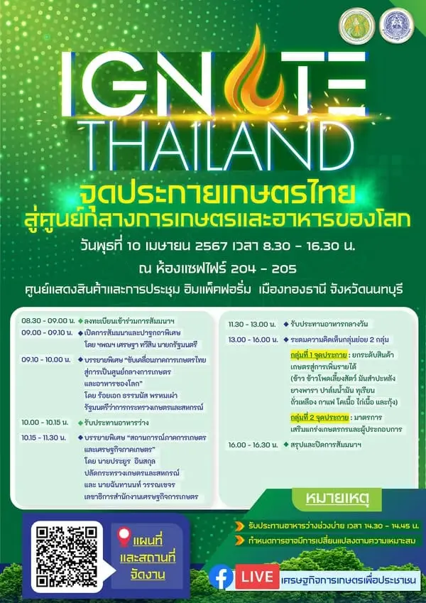 ขอเรียนเชิญสื่อมวลชนทุกท่าน ร่วมงานสัมมนาเชิงปฏิบัติการเพื่อขับเคลื่อน
