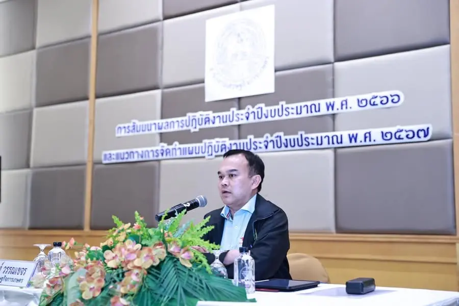 สัมมนาผลการปฏิบัติงาน ปี 2566 และแผนปฏิบัติงานปี 2567