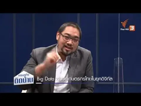 หากพูดถึงภาคการเกษตร ถือได้ว่ามีสัดส่วนที่ใหญ่ที่สุดในประเทศของเรา และในยุคนี้มีการใช้เทคโนโลยีเข้ามาช่วย ทำให้ผลผลิตทางการเกษตรสูงขึ้น