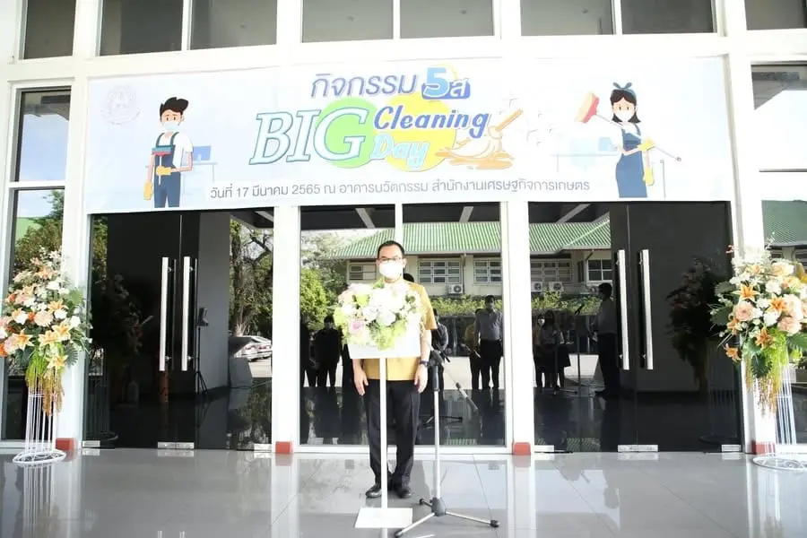กิจกรรม 5 ส. "Big Cleaning Day ประจำปี 2565" ของสำนักงานเศรษฐกิจการเกษตร