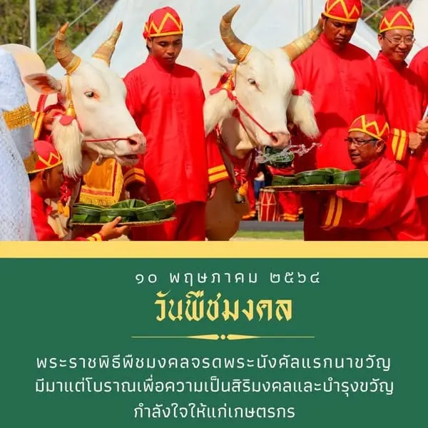 ๑๐ พฤษภาคม ๒๕๖๔