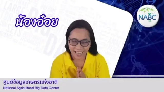 ศูนย์ข้อมูลเกษตรแห่งชาติ ร่วมแสดงมุทิตาจิตเนื่องในโอกาสเกษียณอายุราชการปี 2564