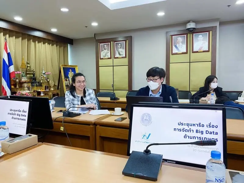 การประชุมหารือ เรื่อง การจัดทำ Big Data ภาคเกษตร