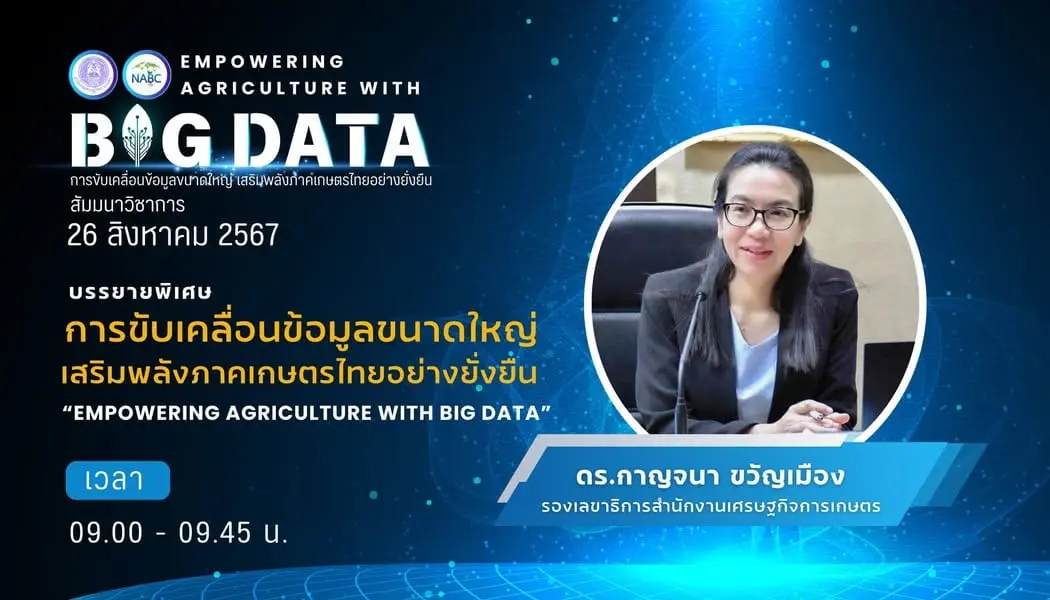 เตรียมพบกับสัมมนา