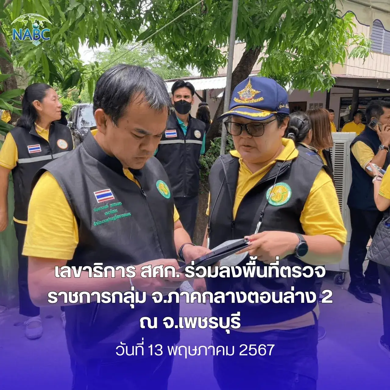 เลขาธิการ สศก. ร่วมลงพื้นที่ตรวจราชการกลุ่ม จ.ภาคกลางตอนล่าง 2 ณ จ.เพชรบุรี