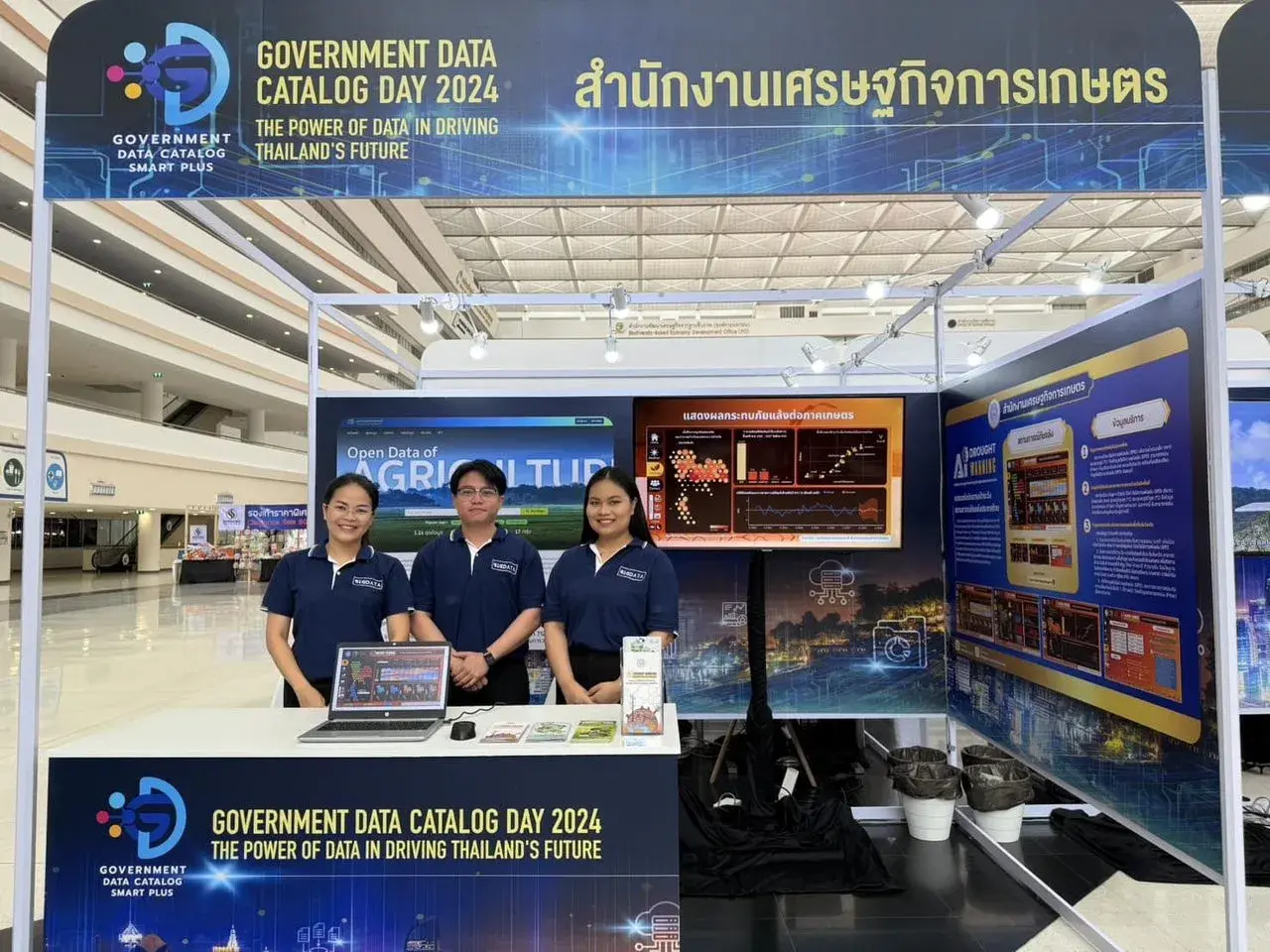 ศกช. ร่วมออกบูธงานประชุมสัมมนา Government Data Catalog Day ประจำปีงบประมาณ พ.ศ. 2567 และพิธีมอบโล่รางวัล GD Catalog Award 2567