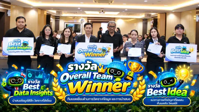 🏆 ขอแสดงความยินดีและชื่นชม 6 ทีม 🏆 ในงาน HACKATHON “Farming in a VUCA World: Ways to Survive, Adapt, and Grow”
