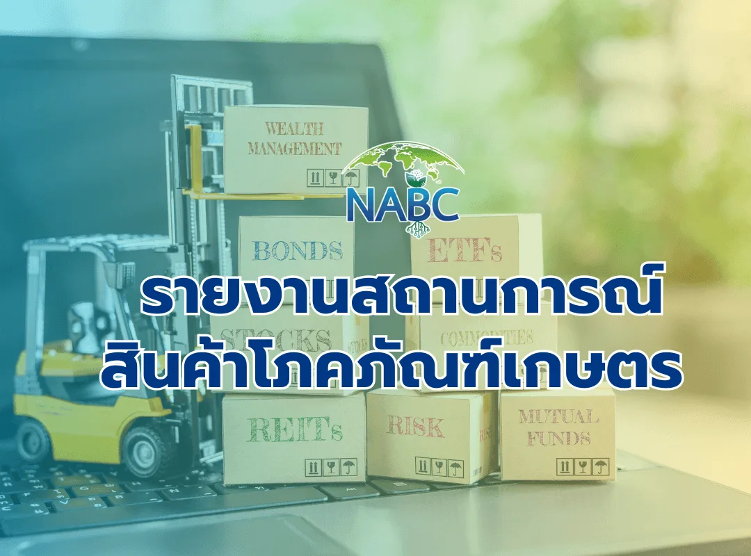 เดือนกุมภาพันธ์ 2569