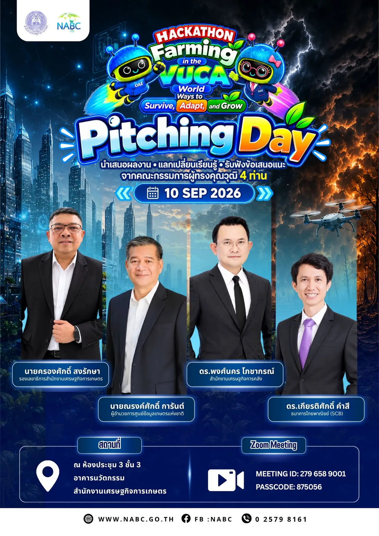 10 กันยายนนี้! ร่วมติดตามการนำเสนอผลงานจาก 6 ทีม Hackathon
