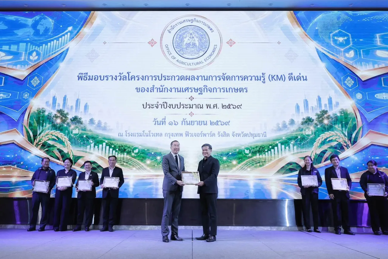 🏆 ศกช. รับรางวัลระดับดีเด่น! จากโครงการประกวดผลงานการจัดการความรู้ (KM) ดีเด่น สำนักงานเศรษฐกิจการเกษตร ประจำปีงบประมาณ พ.ศ. 2569🎉