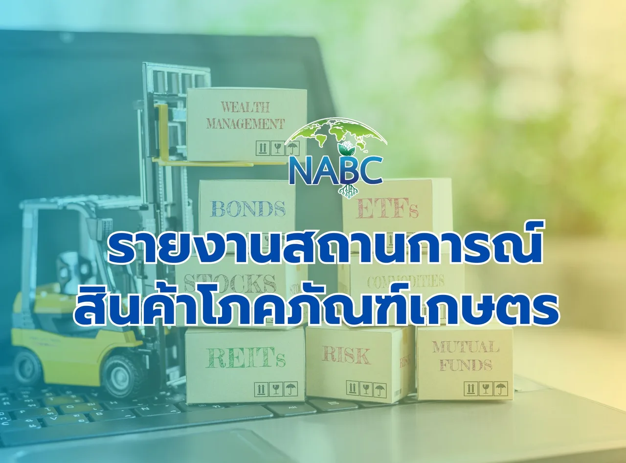 เดือนตุลาคม 2566