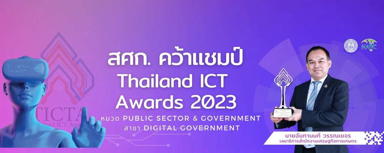 ศกช.