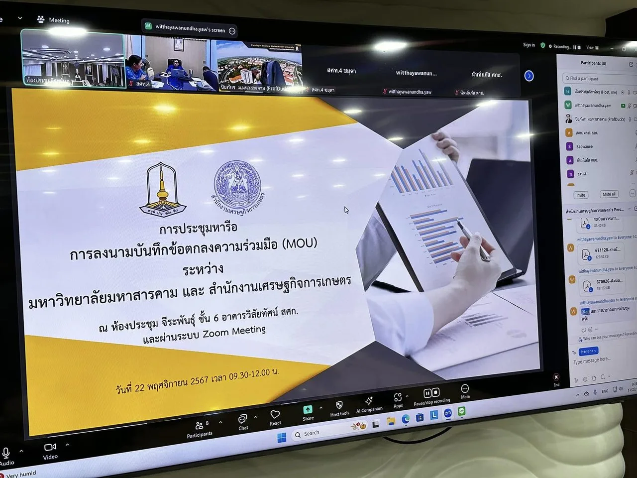 Discussion Meeting on the Signing of the Memorandum of Understanding (MOU) Between the Office of Agricultural Economics and Mahasarakham University