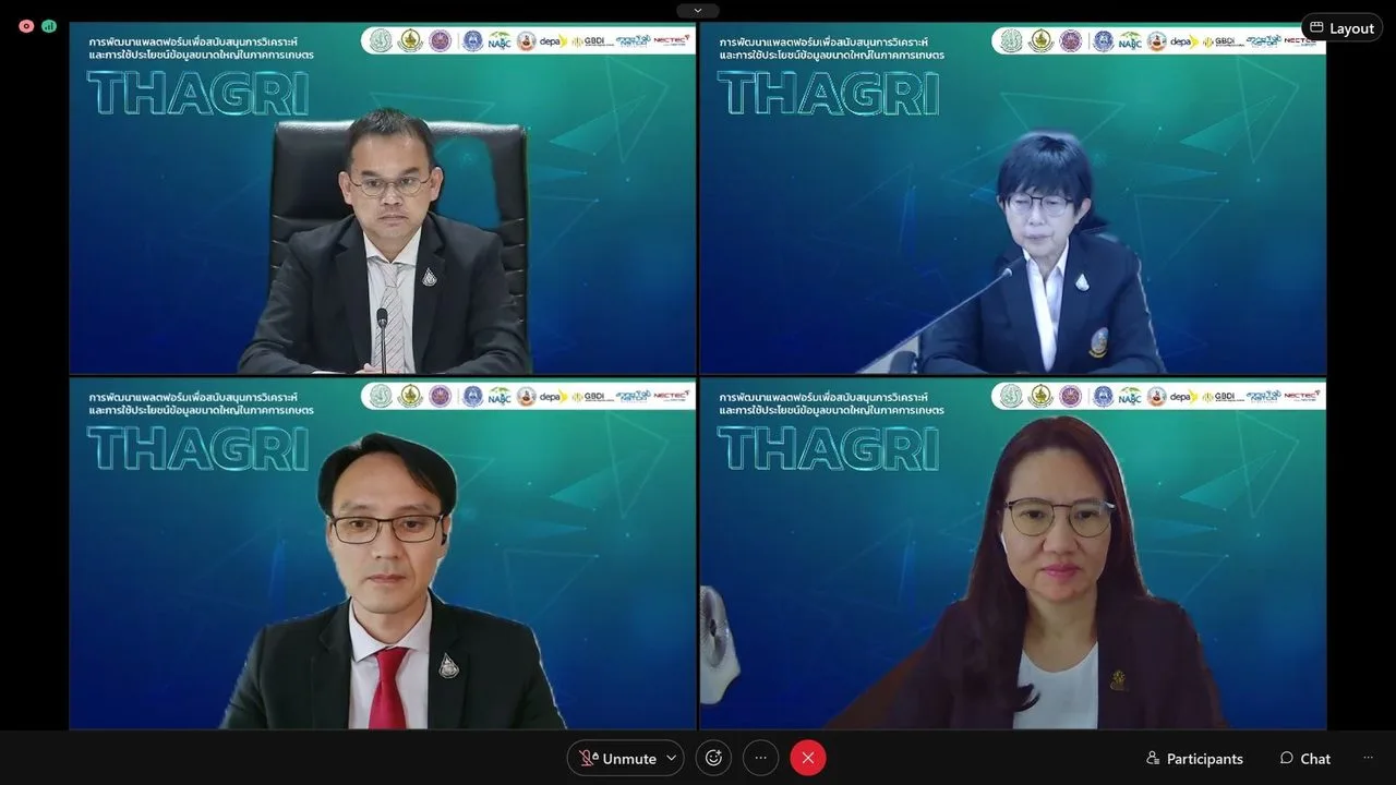 สศก. จับมือ พด. - NECTEC – GBDi ลงนาม MOU พัฒนาแพลตฟอร์ม สนับสนุนการวิเคราะห์ และการใช้ประโยชน์ข้อมูล Big Data ภาคการเกษตร