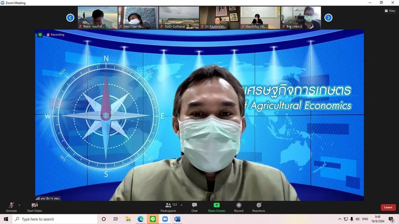 การสัมมนาออนไลน์ เรื่อง ผลการพัฒนาระบบจัดเก็บประมวลผลและวิเคราะห์ข้อมูลขนาดใหญ่ (Big Data)