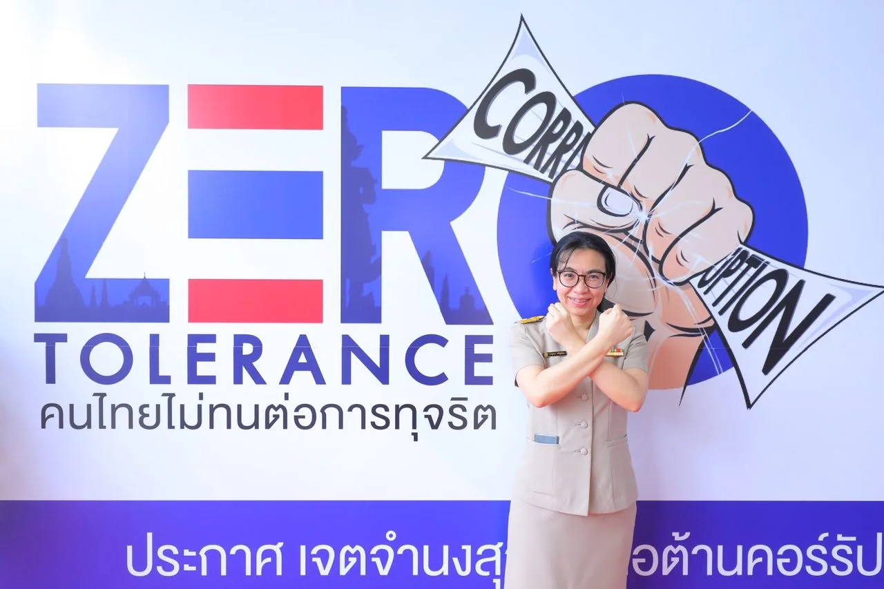 ศูนย์ข้อมูลเกษตรแห่งชาติ ร่วมประกาศเจตจำนงสุจริต ต่อต้านการทุจริตคอร์รัปชั่น