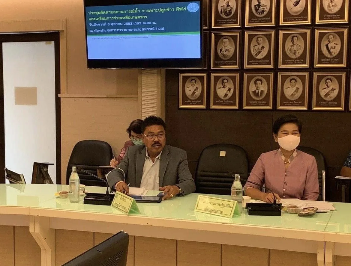 การประชุมติดตามสถานการณ์น้ำ การเพาะปลูกข้าว พืชไร่ และเตรียมการช่วยเหลือเกษตรกร