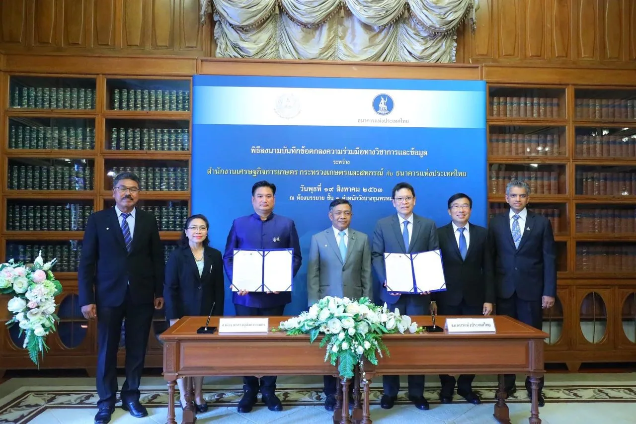 พิธีลงนามความร่วมมือ สศก. และ ธปท.