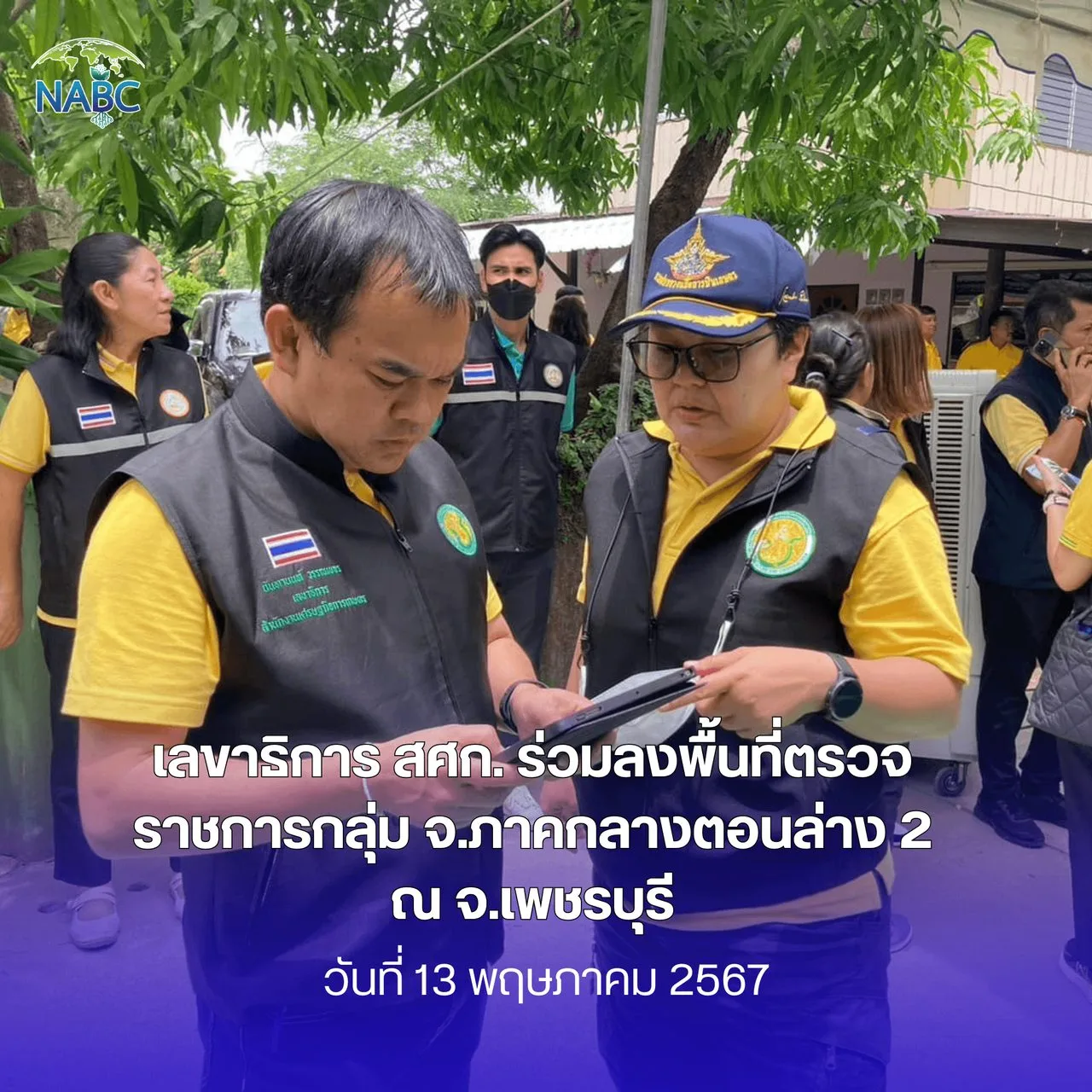 เลขาธิการ สศก. ร่วมลงพื้นที่ตรวจราชการกลุ่ม จ.ภาคกลางตอนล่าง 2 ณ จ.เพชรบุรี