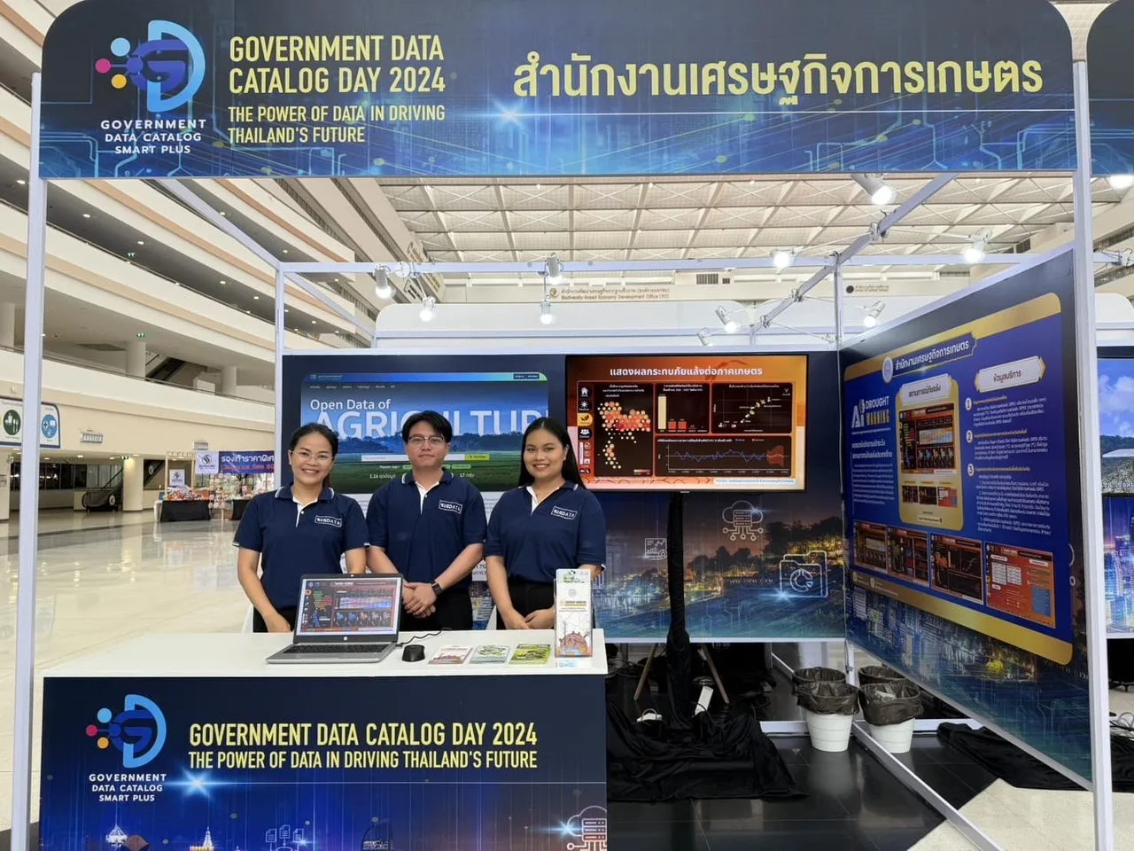 ศกช. ร่วมออกบูธงานประชุมสัมมนา Government Data Catalog Day ประจำปีงบประมาณ พ.ศ. 2567 และพิธีมอบโล่รางวัล GD Catalog Award 2567