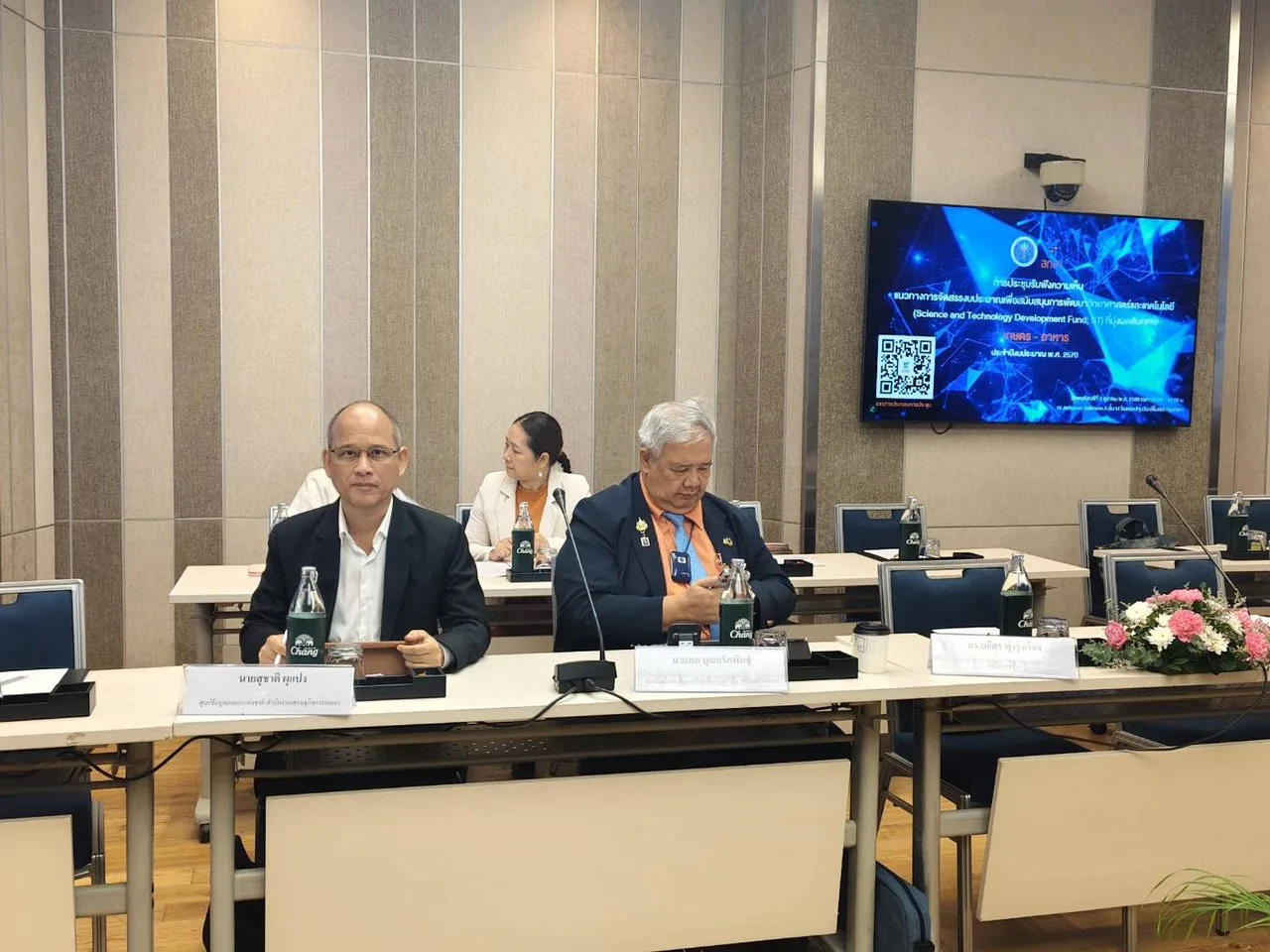 ประชุมรับฟังความคิดเห็นต่อ "แนวทางการจัดสรรงบประมาณเพื่อสนับสนุนการพัฒนาวิทยาศาสตร์และเทคโนโลยีที่มุ่งผลสัมฤทธิ์ด้าน เกษตร - อาหาร ประจำปีงบประมาณ พ.ศ. 2570"