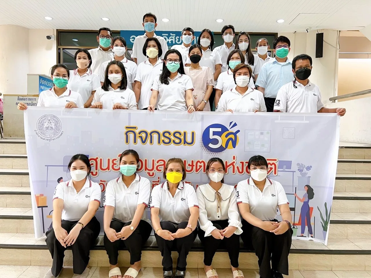 ศูนย์ข้อมูลเกษตรแห่งชาติ ดำเนินงานกิจกรรม 5 ส